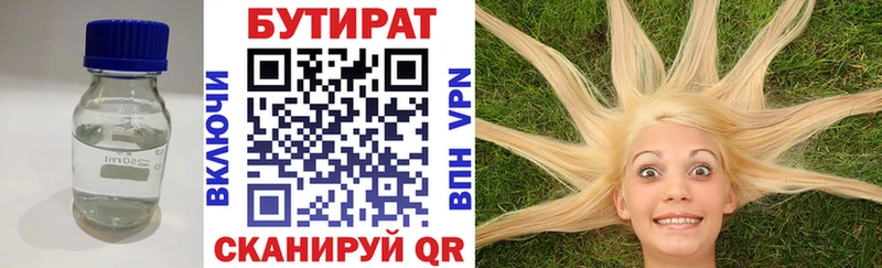 наркота  Мещовск  БУТИРАТ вода 