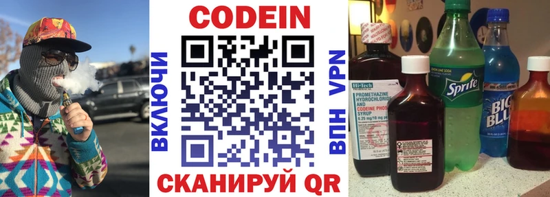 kraken зеркало  Мещовск  Codein напиток Lean (лин) 
