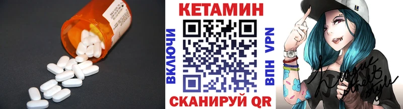Кетамин VHQ  цена   Мещовск 