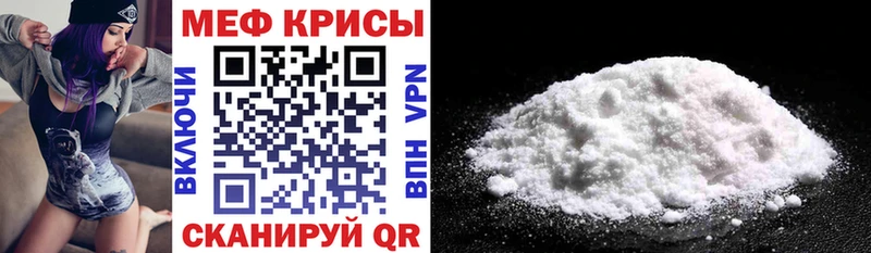 MEGA ТОР  Мещовск  МЕФ mephedrone 